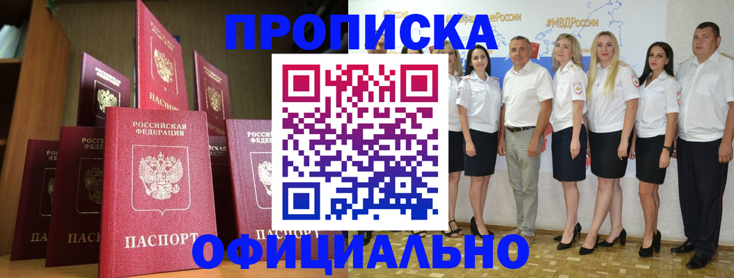 прописка паспорт в Нягани