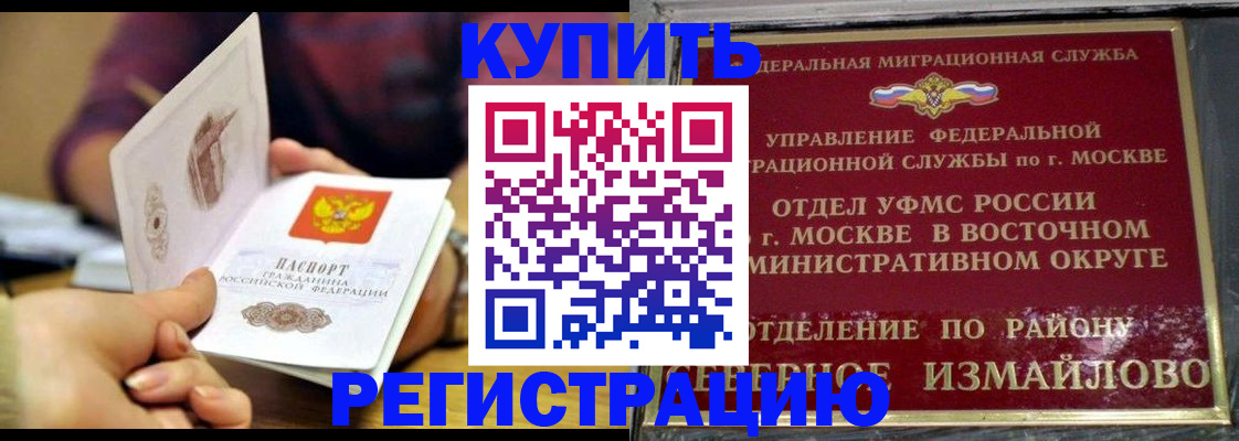 временная регистрация законно в Нягани