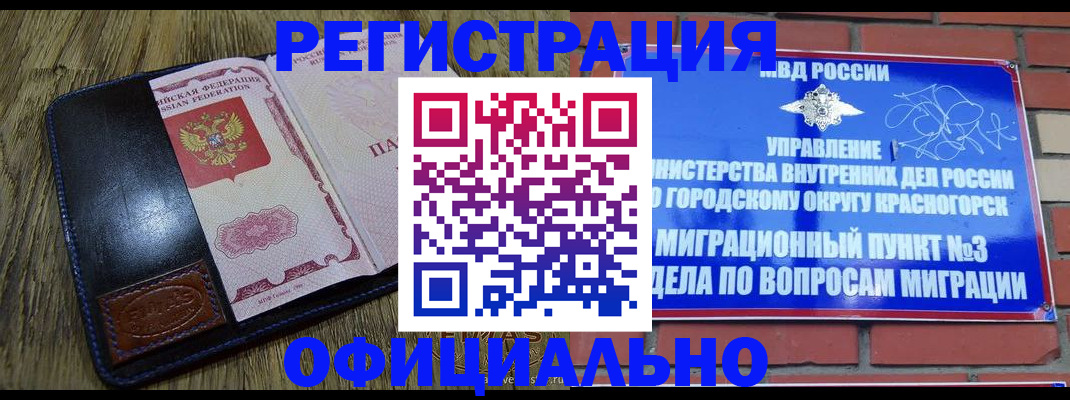 временная регистрация для школы в Нягани