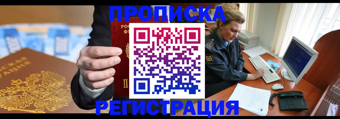 регистрация в Нягани